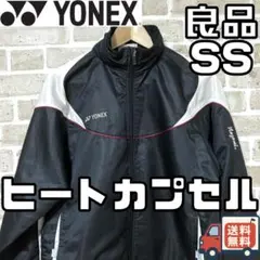 【24時間以内/早い者勝ち】良品 ヨネックス ヒートカプセル ジャケット SS