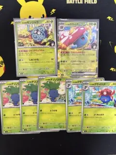 エリカのモンジャラ　エリカのラフレシア　エリカのポケモンセット