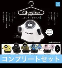 2026年最新】ゴースティー スタンドフィギュア シークレットの人気