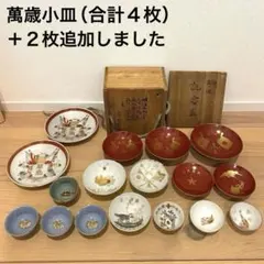 2025年最新】日本軍 食器の人気アイテム - メルカリ