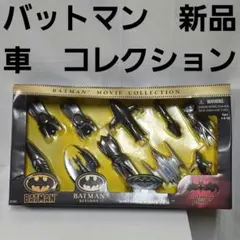 バットマン キャラウィール セット 2004 BATMAN バンダイ - メルカリ