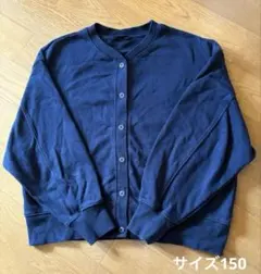 ★GU★GIRLS★ネイビー ボタン付き長袖カーディガン★サイズ150