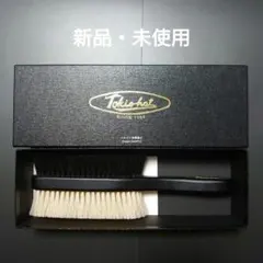 未使用品 Borsalino ボルサリーノ 馬毛 ハットケアブラシ 箱付 - メルカリ