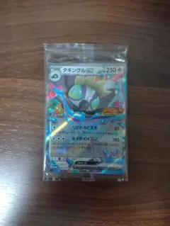 最安値　コロコロ会場配布　ポケモンカード タギングルex 未開封