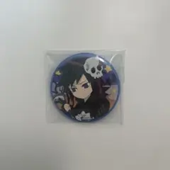 冨岡義勇 ハロウィン 2019 缶バッジ