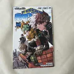 映画特典 ヒロアカ コミック　僕のヒーローアカデミア
