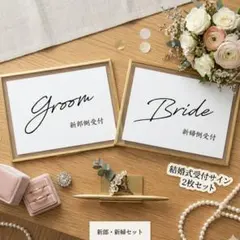 結婚式受付サインセットウェルカムボードウェルカムスペース席札席次表お車代封筒挙式