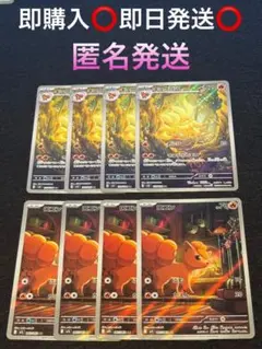 ポケモンカード ロコン キュウコン AR各4枚セットのサムネイル