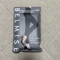 ベルミス スリムレギンス カラープラス アンティークグレー Ｌ