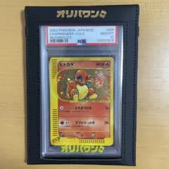 2026年最新】ヒトカゲ psa10 マクドナルドの人気アイテム - メルカリ