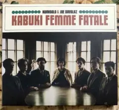 Kumisolo『KABUKI FEMME FATALE 』/CD 洋楽