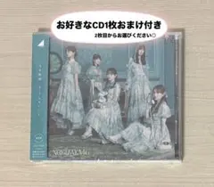乃木坂46 ネーブルオレンジ 通常版 CD 新品未開封 38th
