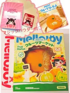 柚*マ様 Mellojoy メロジョイ フルーツマーケット みかん 未開封 パウ