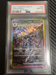 2026年最新】ソウブレイズex sar psa10の人気アイテム - メルカリ