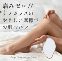 除毛パッド ナノガラス ブラック