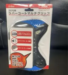 新品未開封品【※激レア当時物デッドストック】3DS ラバーコートマルチグリップ
