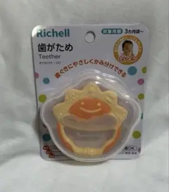 【新品未使用】Richell 歯がため （おまけ付き）のサムネイル