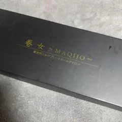巻女 MAQIJO ヘアアイロン カールアイロン コテ 絹女 KINUJO