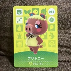 【匿名配送】あつ森 amiibo ブリトニー あつまれどうぶつの森