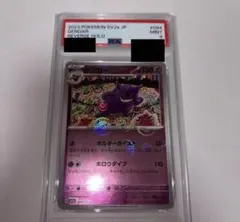 2025年最新】ゲンガーモンスターボールミラーの人気アイテム - メルカリ