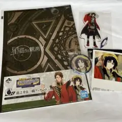 星巡りの観測者 一織セット