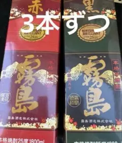 黒霧島・赤霧島6本セットのサムネイル
