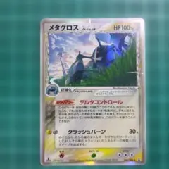 2026年最新】メタグロス デルタの人気アイテム - メルカリ