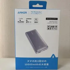 Anker 533 Power Bank 10000mAh モバイルバッテリー