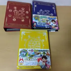 妖怪ウォッチ　妖怪大辞典　セット　※妖怪メダル欠品