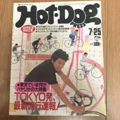 Hot-Dog PRESS 1984年7月25日号 100号記念