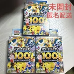 【未開封】MEGA スタートデッキ100 バトルコレクション【3個】のサムネイル
