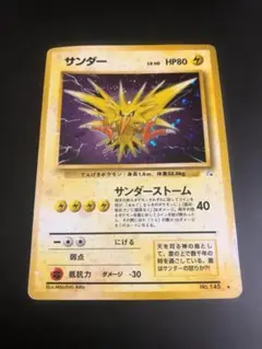 2026年最新】旧 ポケモンカード サンダーの人気アイテム - メルカリ