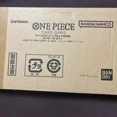 ONE PIECE カードゲーム チャンピオンシップセット2022 ルフィ