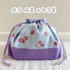 【310】保冷 保温 お弁当袋 ランチバッグ ハンドメイド さくらんぼ柄 女の子