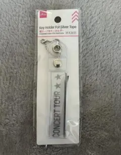 銀テープ用CONCERT TOUR キーホルダーのサムネイル