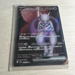 ロケット団のミュウツーex SR