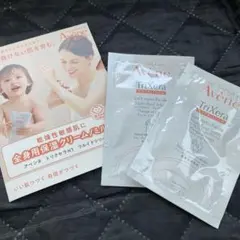 Avene TriXera 全身用保湿ミルクトライアル　10ml 2個のサムネイル