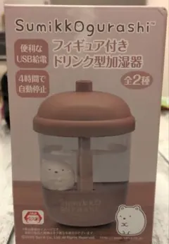 Sumikko Gurashi ドリンク型加湿器 すみっコぐらし おまけつき