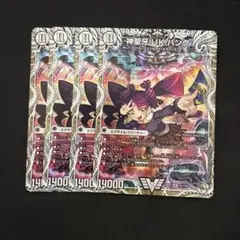 神聖牙 UK パンク キャラプレミアムトレジャー 4枚 - メルカリ