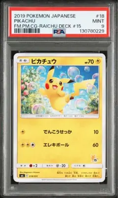 2025年最新】ポケモンカードゲーム サン＆ムーン ファミリー