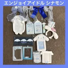 青 アクスタケース ポーチ リボン 水色 カラビナ 推し活 シナモン サンリオ