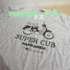 新品未使用　HONDA Super Cub HAPIDANBUI Tシャツ Lのサムネイル