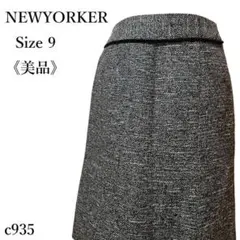 【美品】ニューヨーカー ツイードスカート Aライン 台形スカート膝丈 きれいめ