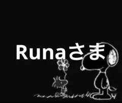 Runaさま