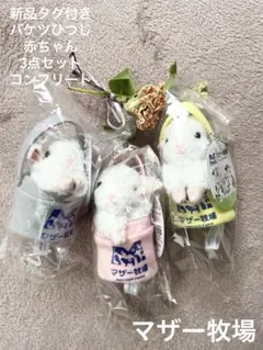 2026年最新】マザー牧場グッズの人気アイテム - メルカリ