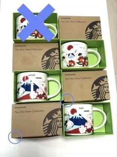 【新品未使用】スターバックスマグカップ JAPAN 414ml 3点セット
