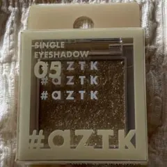 aZTK シングルアイシャドウ 05 ペチコート《まとめ買いお値引きOK》のサムネイル