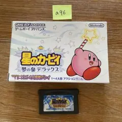 a96 星のカービィ 夢の泉デラックス&鏡の大迷宮