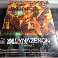 ［10］SSSS.DYNAZENON「劇場版グリッドマンユニバース」ブルーレイ
