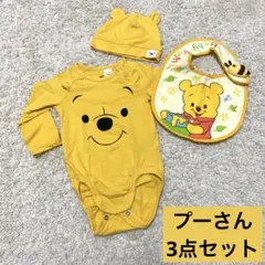 【ベビーグッズ3点セット】くまのプーさん/ボディスーツ/ロンパース/帽子/スタイ